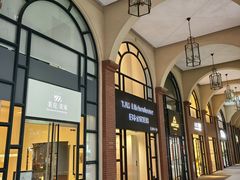 -文定生活家居创意广场