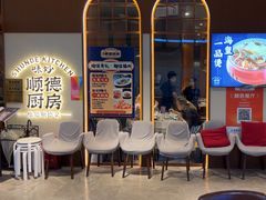 -味妙顺德厨房(绿地缤纷城店)