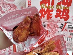 -虎头炸·潮汕南乳炸鸡(花都新街汇店)