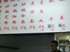 -曹宝林砂锅麻辣烫(星光路店)