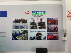 -YONEX网羽有约(新街口店)
