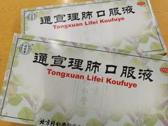 -北京同仁堂(四川中路店)