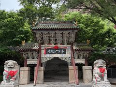-苍岩山风景名胜区
