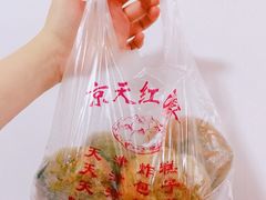 -京天红酒家(虎坊路店)