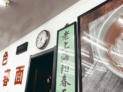 -逸桂禾面馆