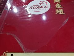 -光海鲜鱼翅餐厅(叻差拉披色路店)