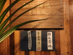 -仙峰天然面包(迎宾路店)