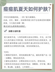 -苗方清颜痘肌研究所