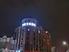 -青岛海泉湾皇冠假日度假酒店