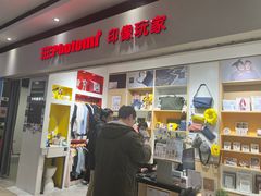 -方快-照相馆(长泰广场店)