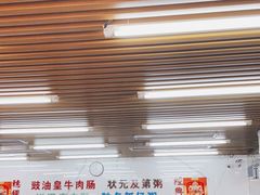 -穗银肠粉店(东川路店)