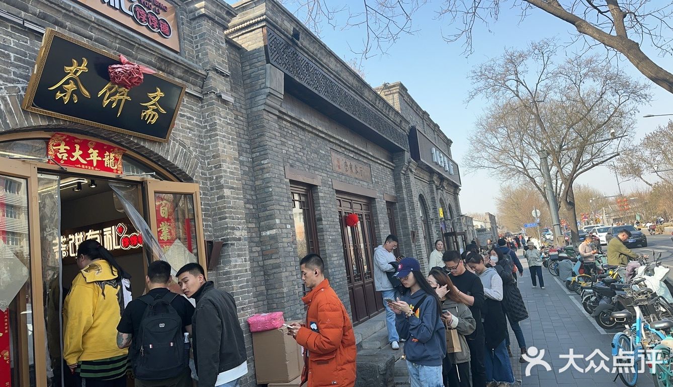北新桥一家永远在排队的糕点店！
