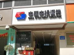 -翁暖茶馆(滨江东总店)