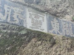 -崆峒山景区