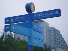 -海口东站