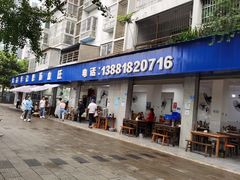 门面-大邑李记肥肠血旺