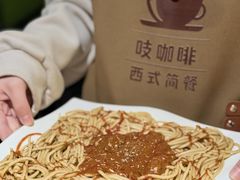 肉酱意大利面-吱咖啡西式简餐