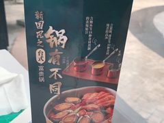 -鹿港小镇(金虹桥国际中心店)