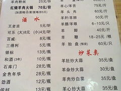 -月星羊肉面馆(黄河路美食休闲街店)