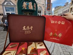 -老鼎丰(靖宇街总店)