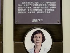 -南京君和堂中医门诊部