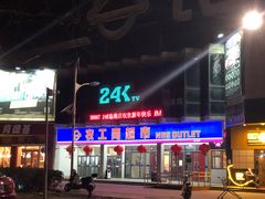 -农工商超市(古棕路店)