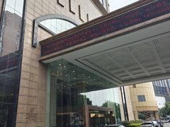 -芜湖金鹰尚美酒店