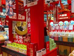 -捶糖帮桂林特产伴手礼(西街店)