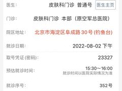 -中国人民解放军空军特色医学中心(空军总医院)