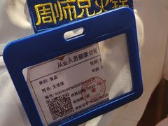 -周师兄大刀腰片火锅(洪崖洞旗舰店)