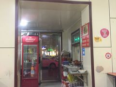 门面-河间正宗驴肉火烧(宾水西里店)