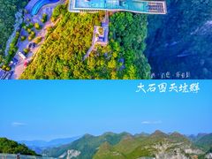 -百色大石围天坑群