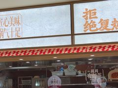 -乡村基·川味现炒大王(熙悦天街店)