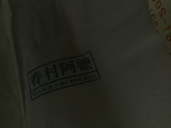 -眷村阿嬷(花城汇店)