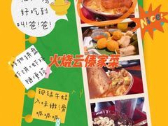 -浩海火烧云傣家菜(京广店)