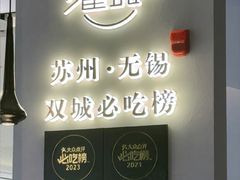 -雀蓝川菜(滨湖万象汇店)