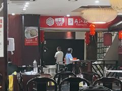 -燕江楼(燕东店)