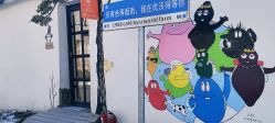 -优沃得自然教育农场·冰雪乐园·生日会·研学