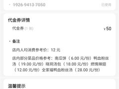 -苏晓玥·手作江南小吃(深圳北站店)