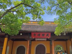 -西园戒幢律寺
