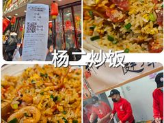 -扬二春炒饭(国庆路总店)