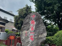 -泸州老窖景区