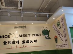 -蛙两只美蛙鱼头火锅(恒茂店)