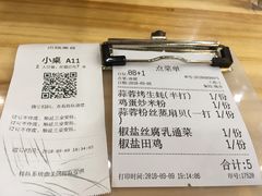 账单-贞姨美食·老字号海鲜大排档