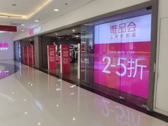 -唯品会(北京国瑞城店)