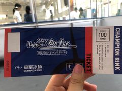 -冠军冰场CHAMPION RINK(中华城店)
