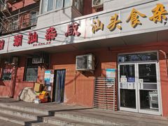 门面-食味稻汕头食杂(西罗园店)