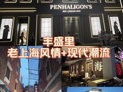 -丰盛里