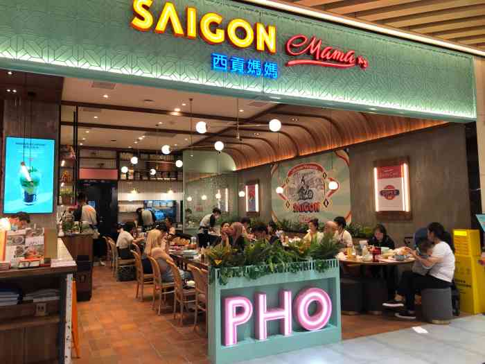 西贡妈妈saigon mama(久光店)