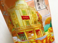 -皇饭儿·王润兴酒楼(河坊街店)